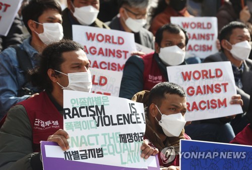 3월 20일 서울에서 열린 인종차별 반대 집회