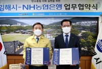김해시·NH농협 탄소중립 한뜻