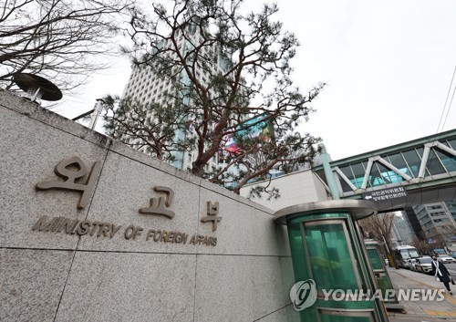 The Ministry of Foreign Affairs building in downtown Seoul is seen in this file photo taken on March 30, 2022. (Yonhap)