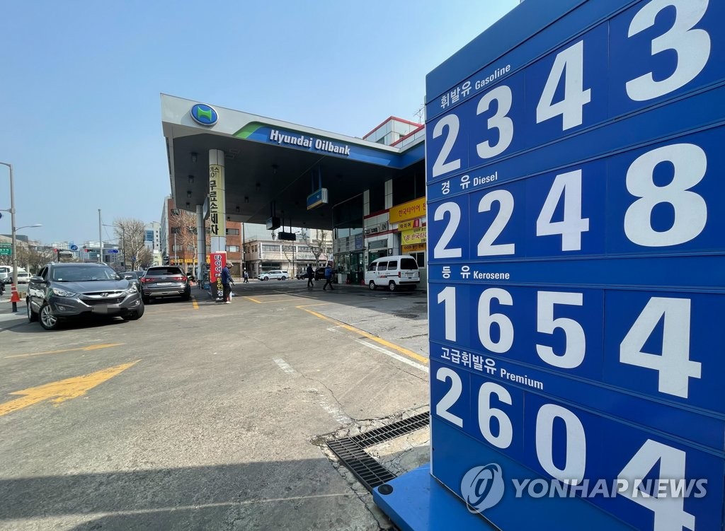 This photo, taken April 5, 2022, shows a sign with information on gas prices put up at a filling station in Seoul. (Yonhap)