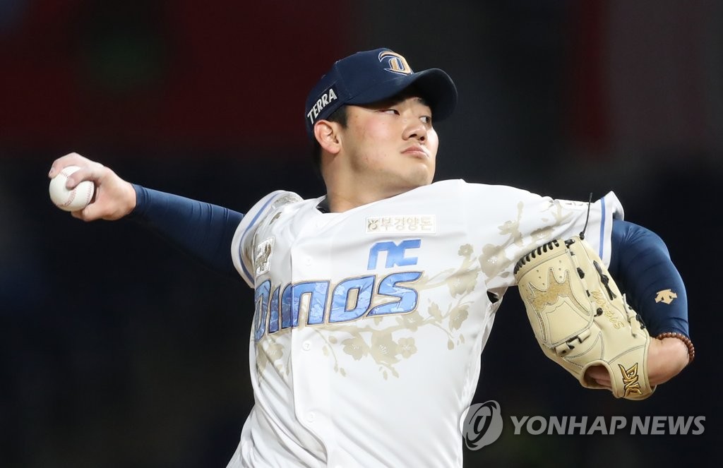 NC 김시훈 역투