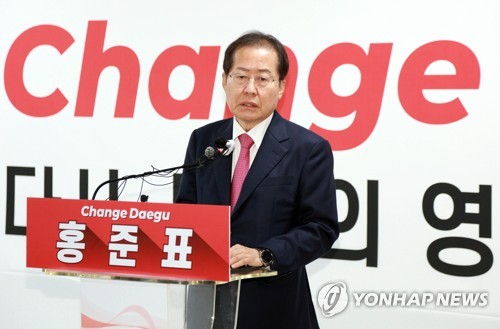 홍준표 대구시장