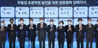 부산시·한국정치학회, 부울경 특별연합 활성화 논의
