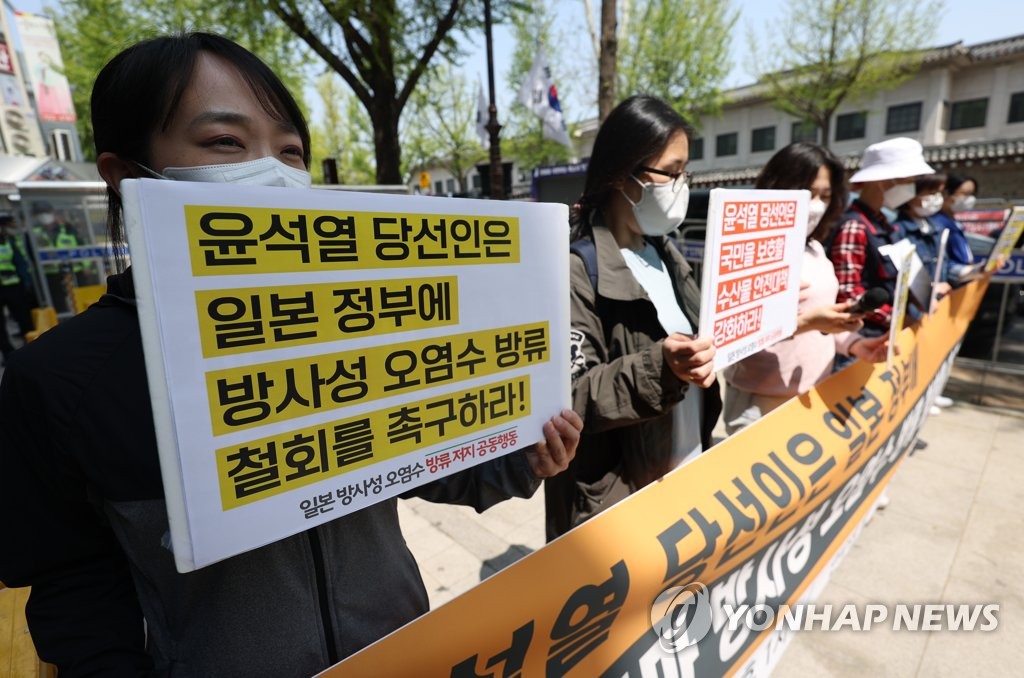 '후쿠시마 방사성 오염수 방류 철회를 촉구하라'
