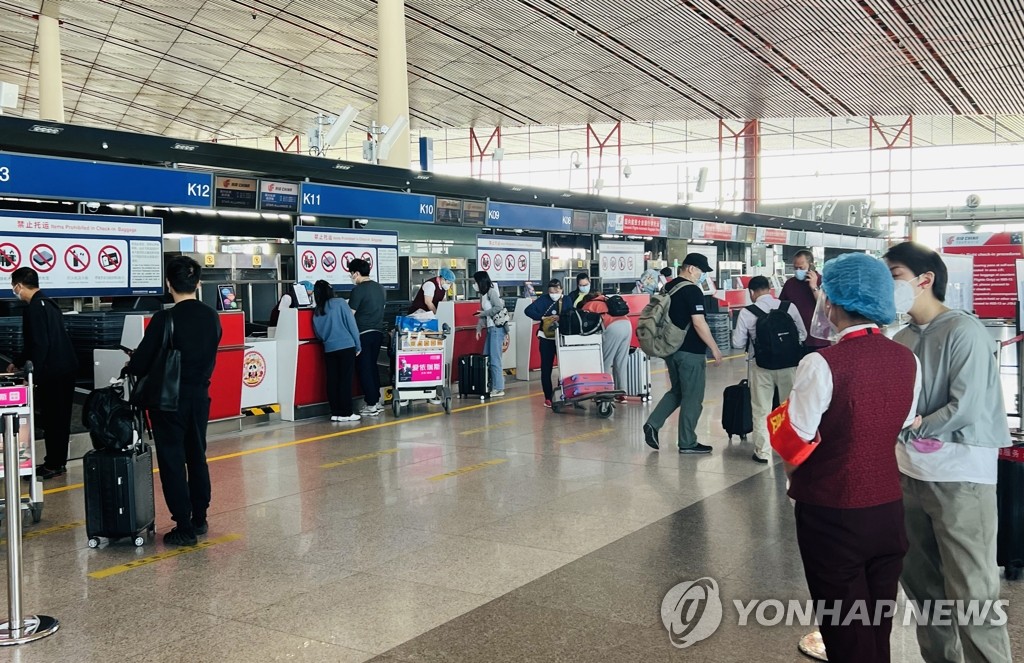 베이징 서우두 공항