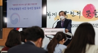 '새만금 국제투자진흥지구 지정' 국정과제 반영…전북도 
