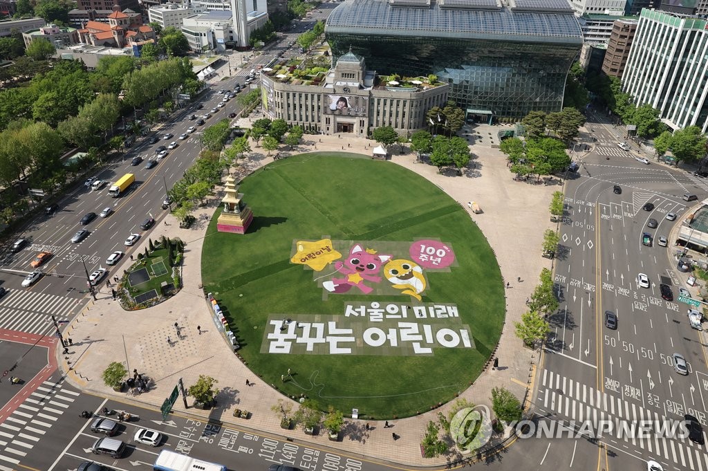 '서울의 미래, 꿈꾸는 어린이' 서울광장에 핑크퐁 캐릭터