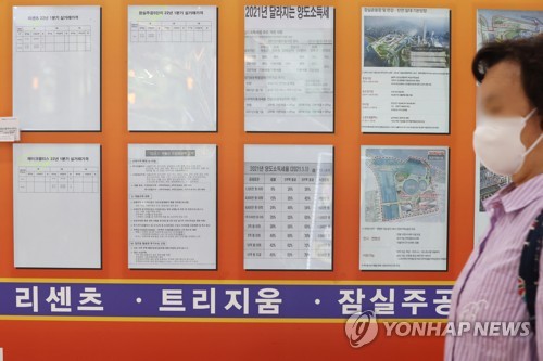 다주택자 양도세 중과 유예 이틀만에 서울 아파트 매물 4.3%↑
