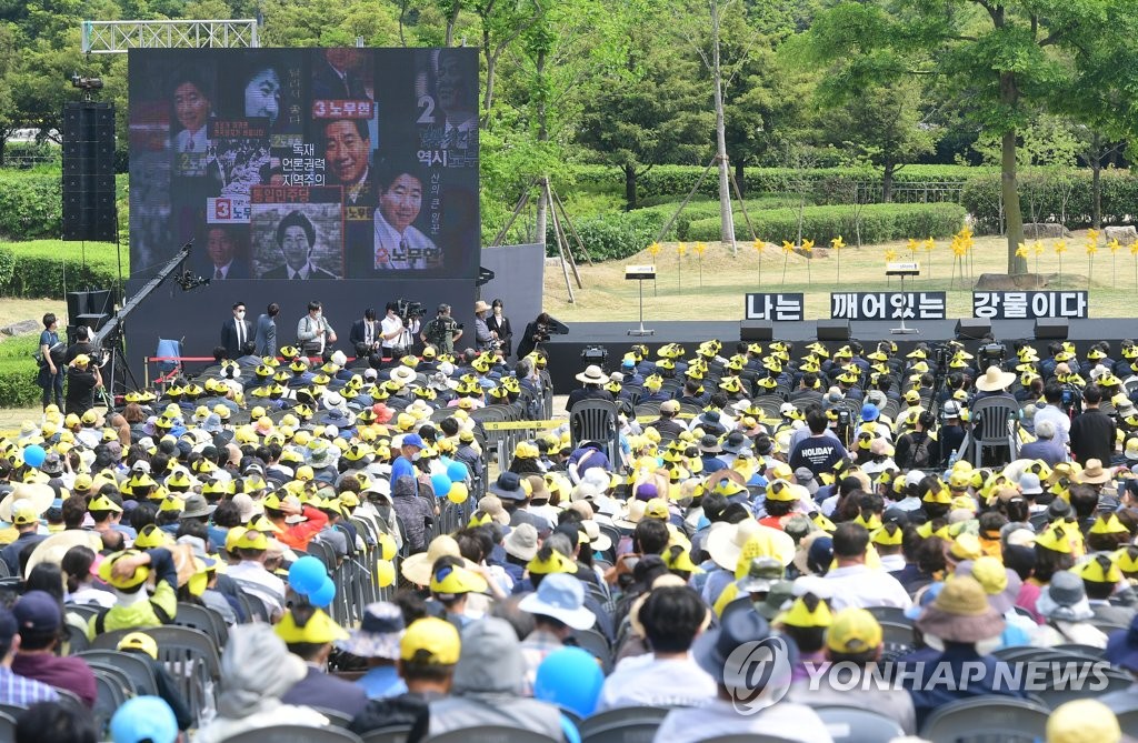People attend a memorial service for the late President Roh Moo-hyun in Bongha Village, Gimhae, some 450 kilometers southeast of Seoul, on May 23, 2022. (Pool photo) (Yonhap)