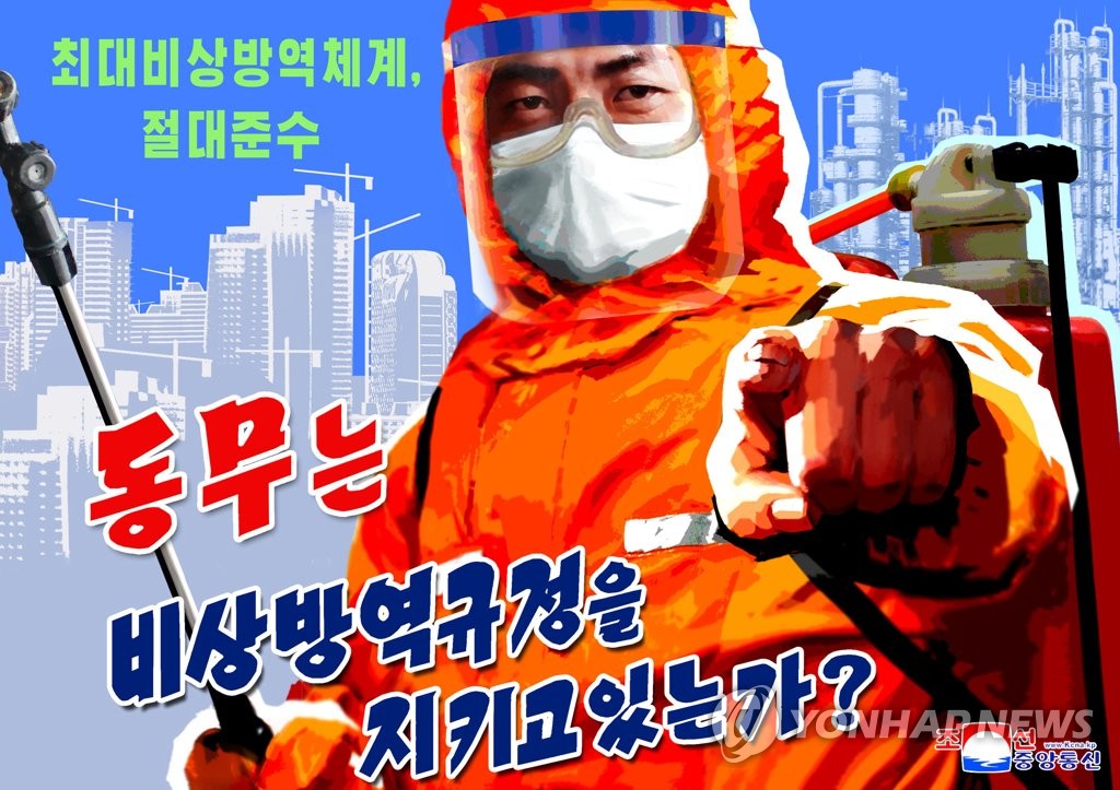 Cette photo publiée par l'Agence centrale de presse nord-coréenne (KCNA) le lundi 23 mai 2022 montre l'une des nouvelles affiches de propagande réalisées par l'atelier Mansudae pour sensibiliser le public à la lutte contre le nouveau coronavirus (Covid-19) dans le pays. L'affiche porte le message «Camarade, respectez-vous les règles de quarantaine d'urgence ?» (Utilisation en Corée du Sud uniquement et redistribution interdite)