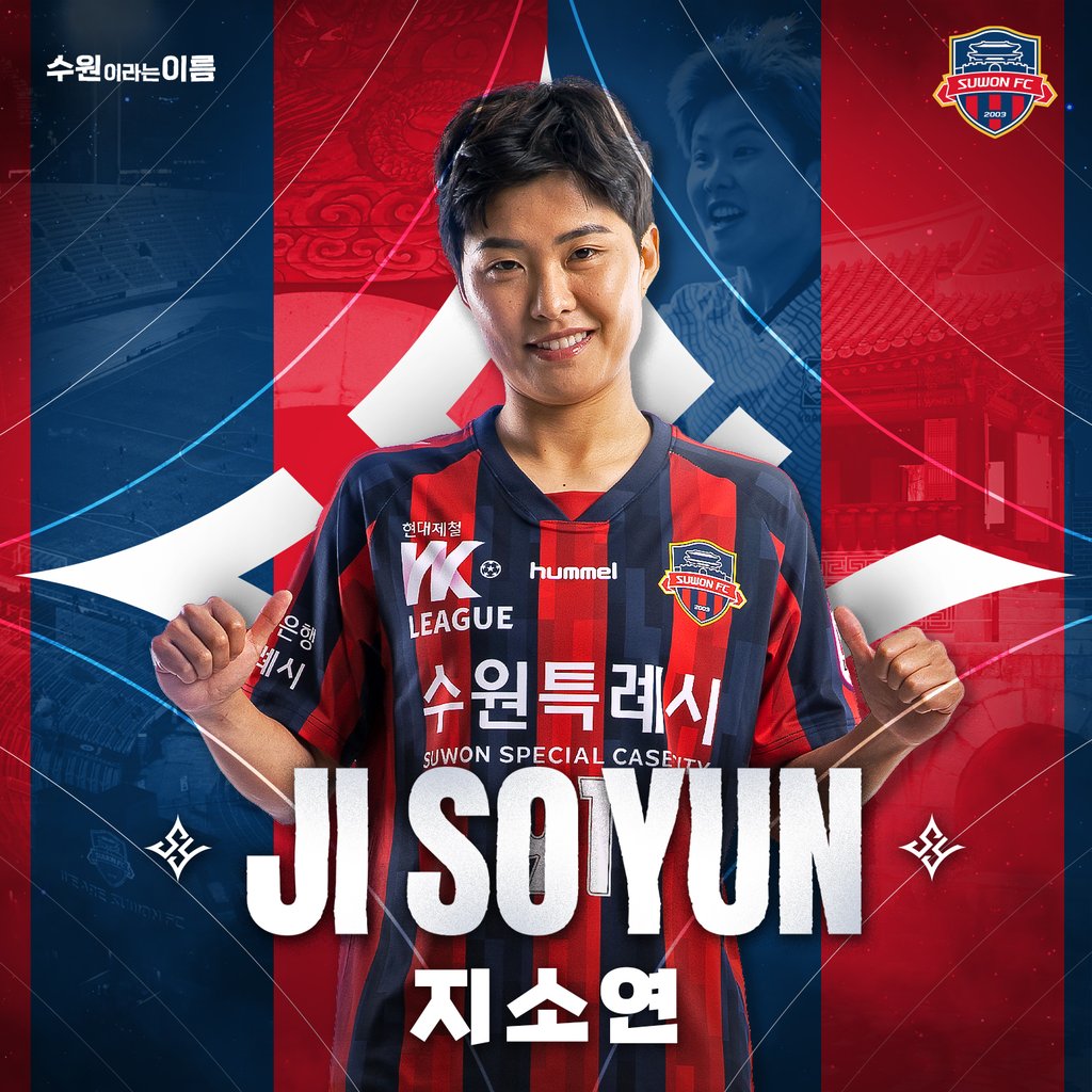 This image provided by Suwon FC Women of the WK League on May 24, 2022, shows the club's newest acquisition, Ji So-yun. (PHOTO NOT FOR SALE) (Yonhap)