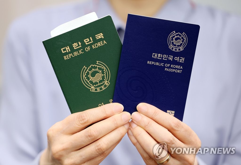 한국 여권