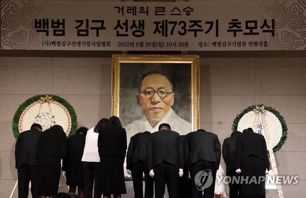 Memorial service for independence activist Kim Gu