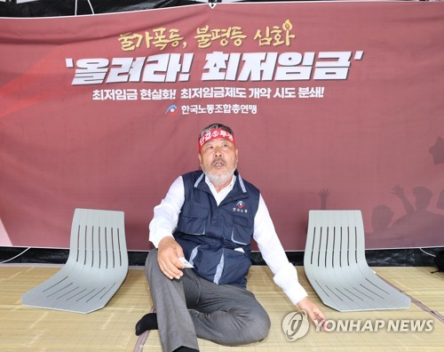 한국노총 위원장 "최저임금 대폭 인상해야"…천막농성 돌입