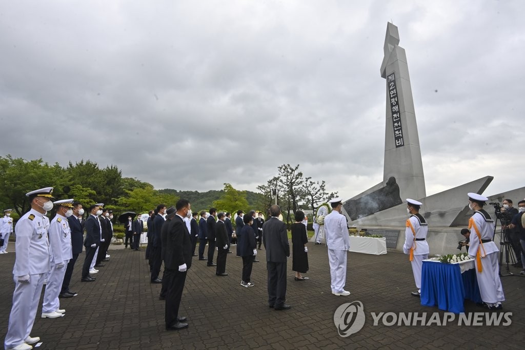 제2연평해전 승전 20주년 기념식