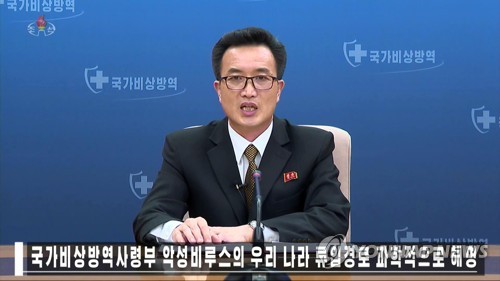 北, '코로나 진원지' 대북전단 경계령…"고도의 경각심 견지"