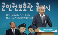 또다른 윤승주·이예람 비극 없도록…군 인권보호관 출범