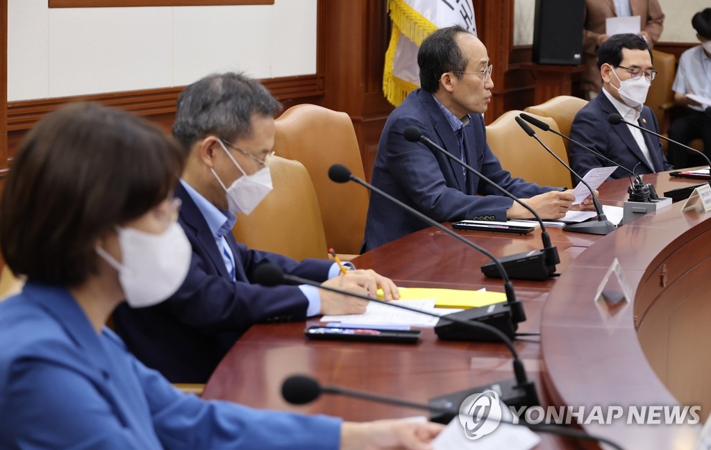 제3차 비상경제장관회의