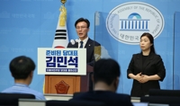 민주 김민석, 당 대표 출마 