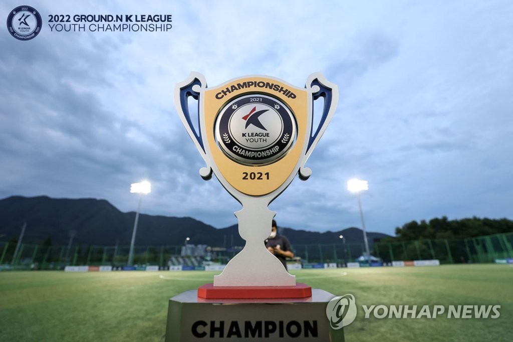 2022 GROUND.N K리그 유스 챔피언십 개막