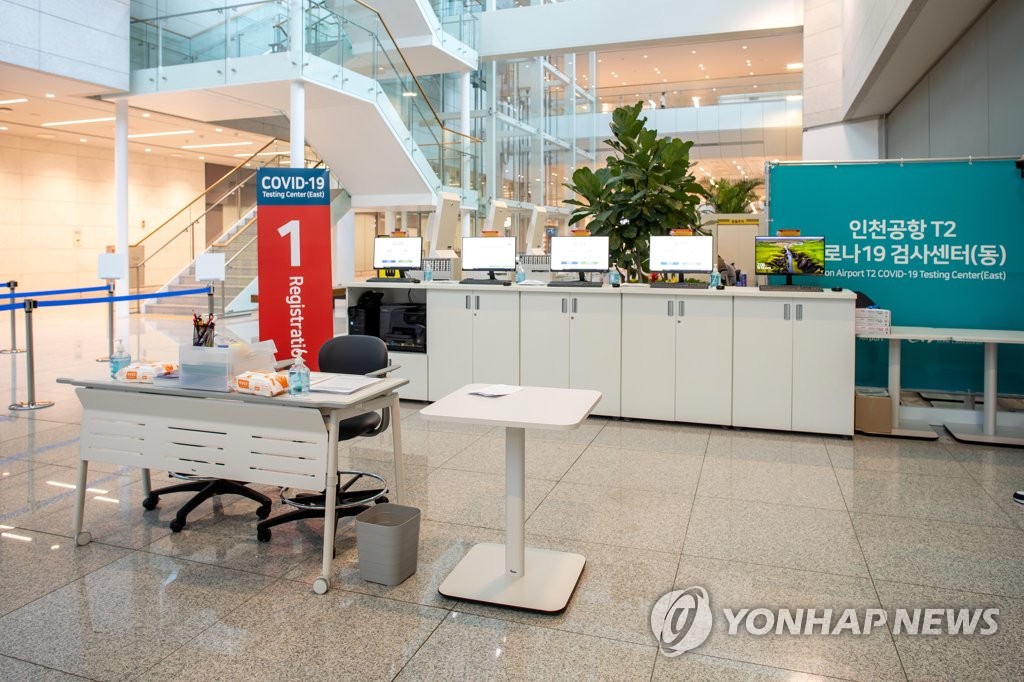 كوريا الجنوبية تلزم القادمين من الخارج بالخضوع لفحص PCR في اليوم الأول من دخولهم ابتداء من يوم الغد - 3