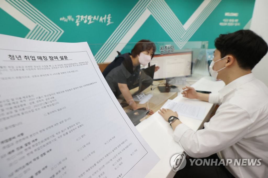 This file photo, taken July 20, 2022, shows a young jobseeker receiving consultation on jobs at an employment center for young adults in central Seoul. (Yonhap)