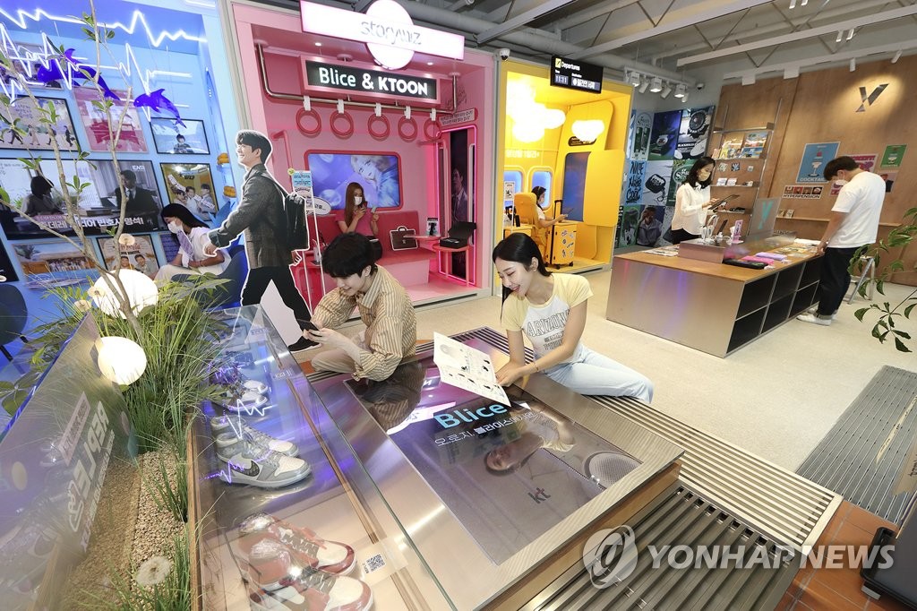 KT, MZ세대 겨냥 홍대 애드샵 플러스 오픈 | 연합뉴스