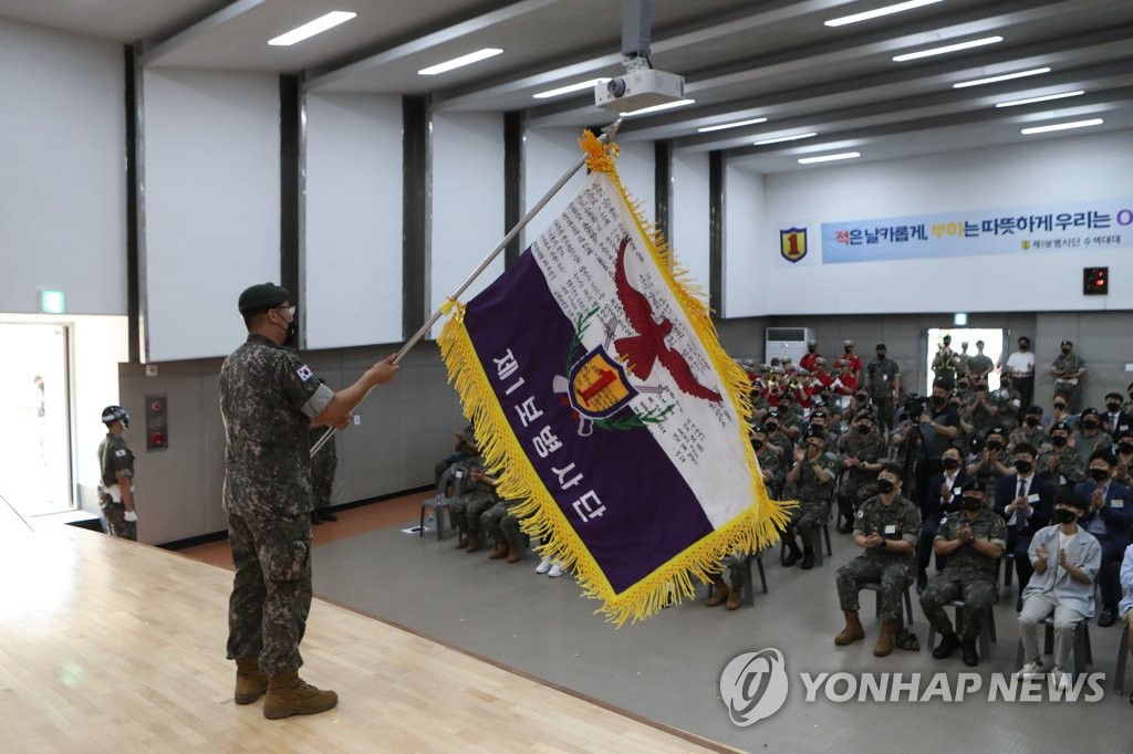 북한 지뢰도발 상기 '리멤버 804' 결의대회