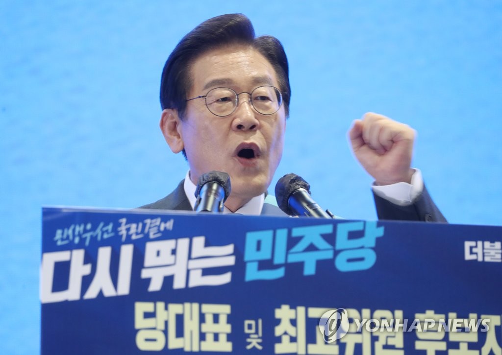 Rep. Lee Jae-myung running for the main opposition Democratic Party chairmanship, speaks during a joint candidate speech session in the southeastern city of Daegu on Aug. 6, 2022, ahead of the Aug. 28 national convention. (Yonhap)