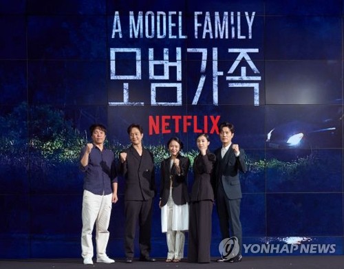 «A Model Family»