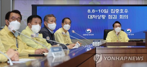 윤 대통령, 집중호우 대처상황점검회의 참석