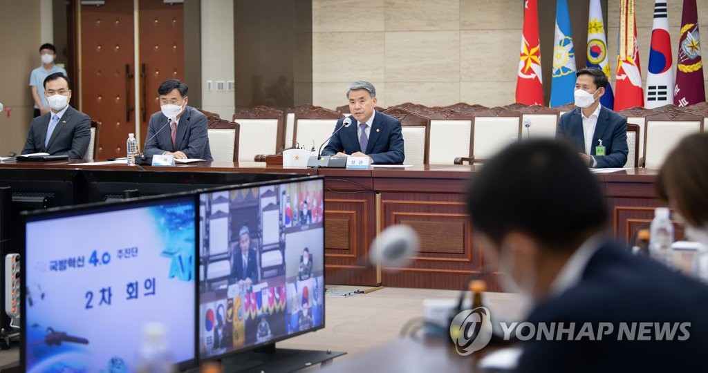 '국방혁신 4.0' 추진단 2차 회의