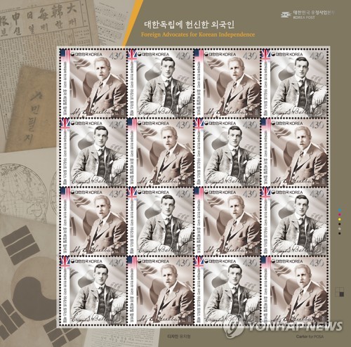 Stamps of foreigners for Korean independence