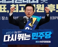 (LEAD) Ex-presidential candidate Lee wins more rounds of voting for new DP leadership