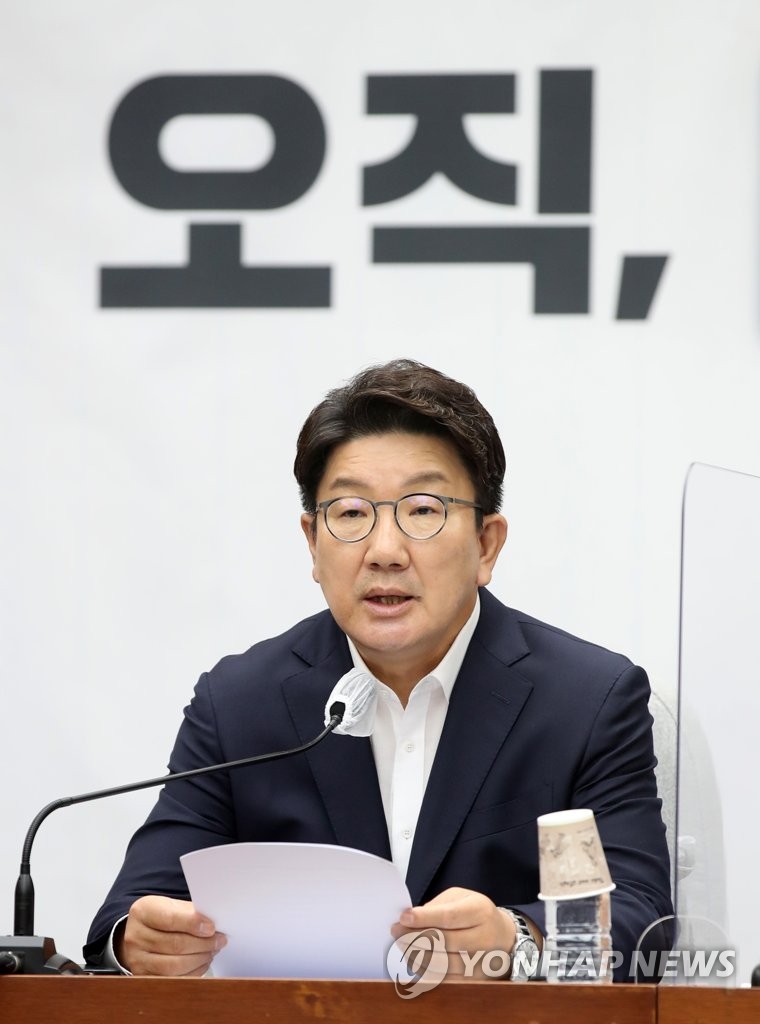권성동 원내대표