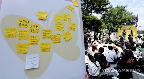 광복절 후 첫 수요시위…"한국 정부, 굴욕외교 일관"