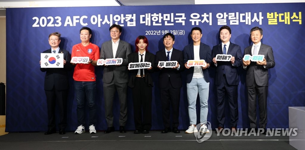 Ex-World Cup stars, celebrities named honorary ambassadors for Asian Cup bid