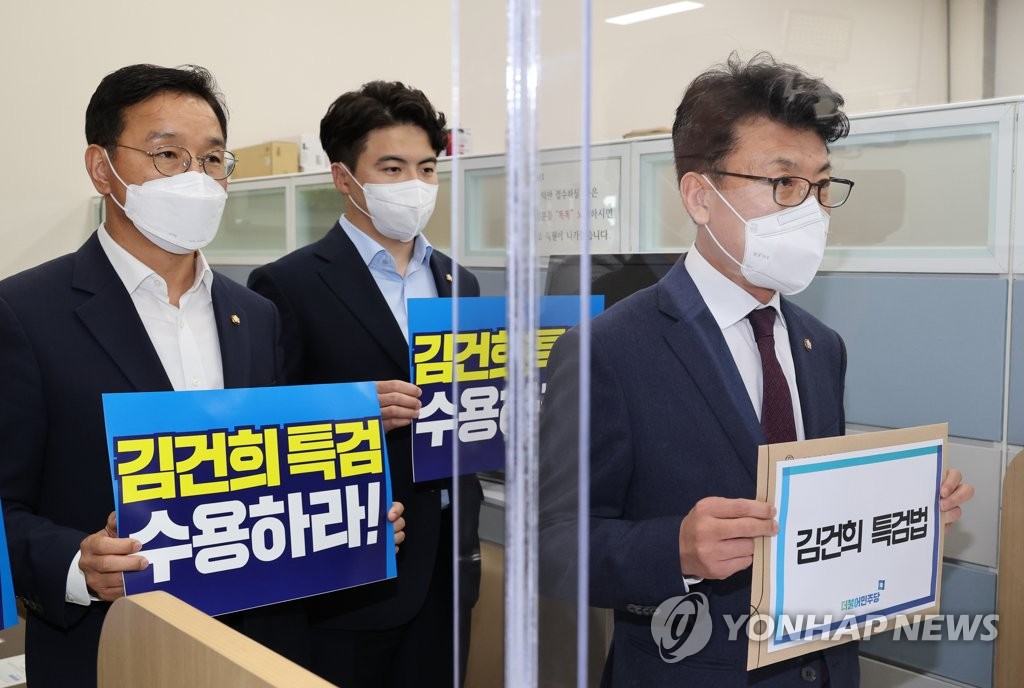민주당, 국회 의안과에 '김건희 특검법' 제출