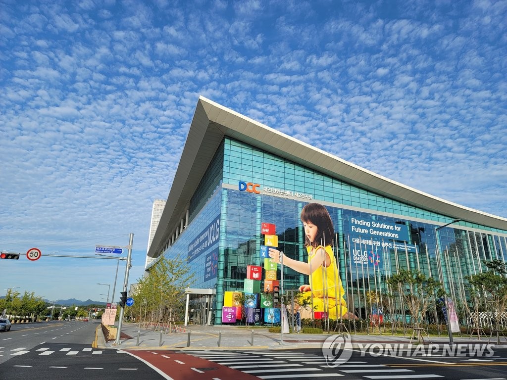 UCLG 대전 총회가 열리고 있는 대전컨벤션센터