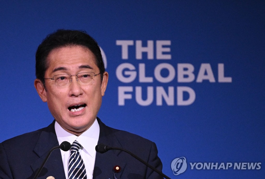 글로벌펀드 재정공약 회의서 연설하는 기시다 日 총리