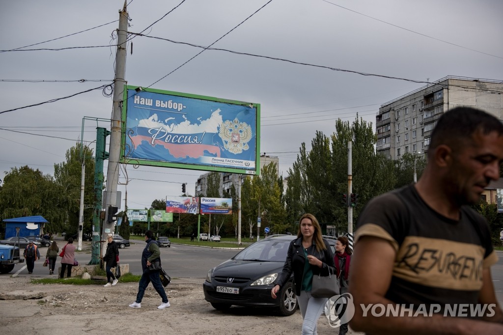 러시아 귀속 투표 참여 촉구하는 루한스크 시내 광고판