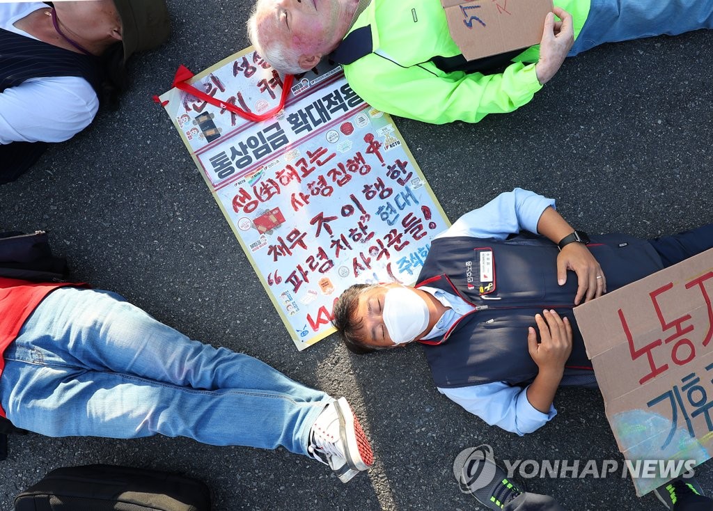 기후위기 경고하는 '다이-인' 시위