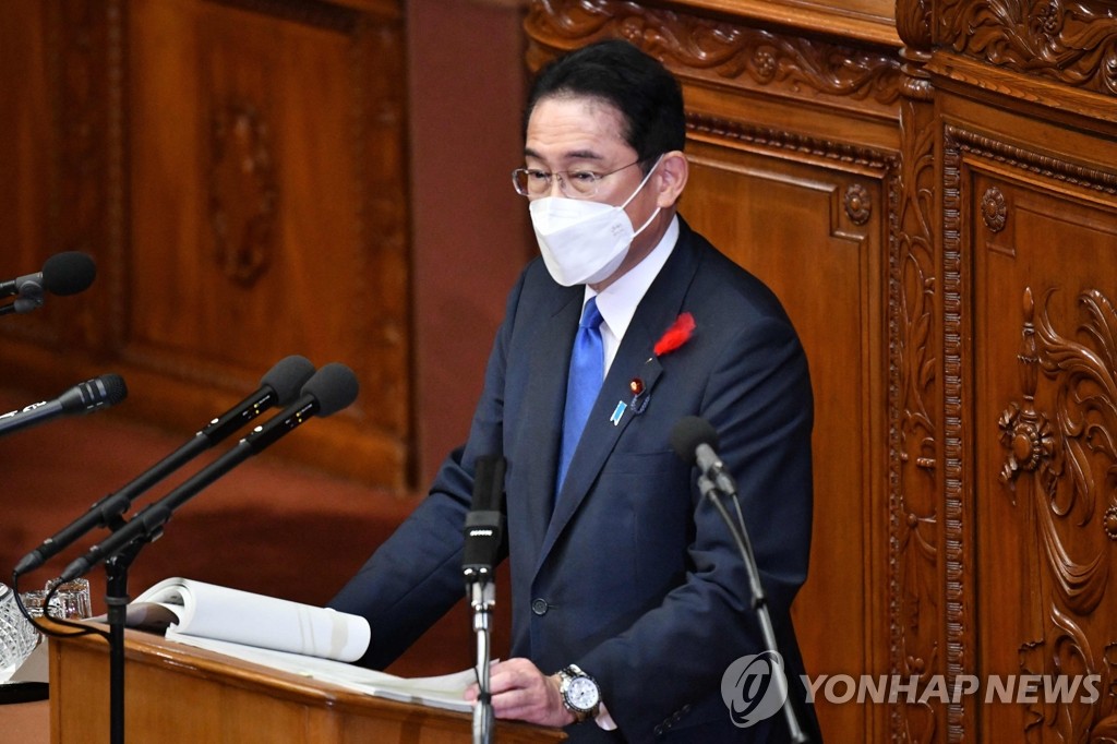 국회서 연설하는 기시다 일본 총리
