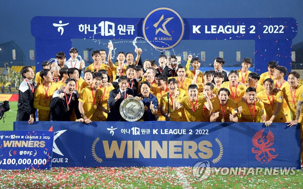 광주FC, 프로축구 K리그2 