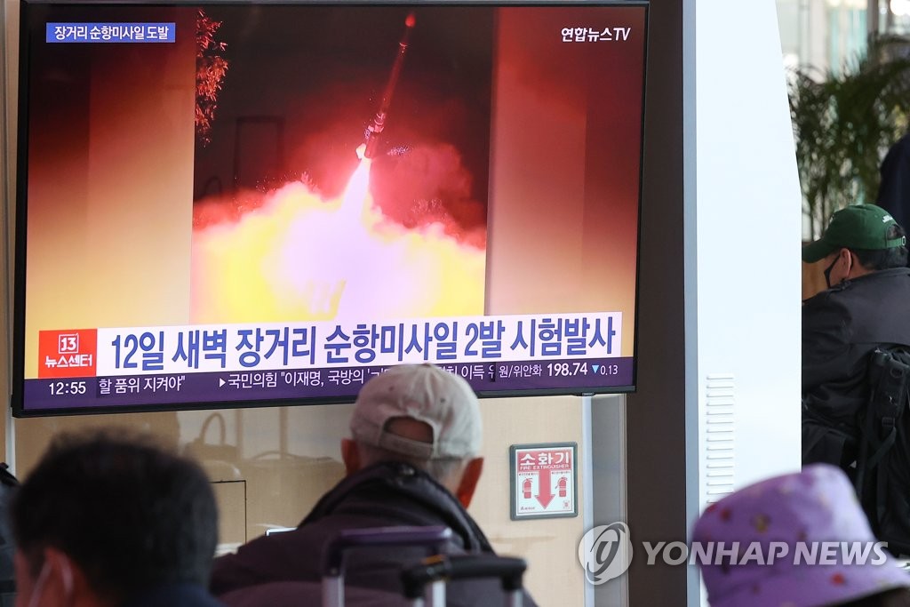 북한 미사일 발사 뉴스 시청하는 시민들