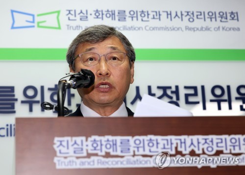 진실화해위, 강화군 반공법사건 재심권고…"경찰 위법행위"