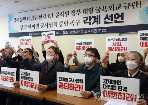 정부, '강제징용 배상 해법 모색' 공개토론회 오는 12일 개최