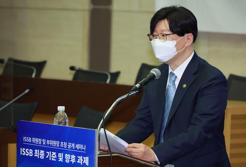 금융위 부위원장 "글로벌 지속가능성 공시기준 논의 적극 참여"