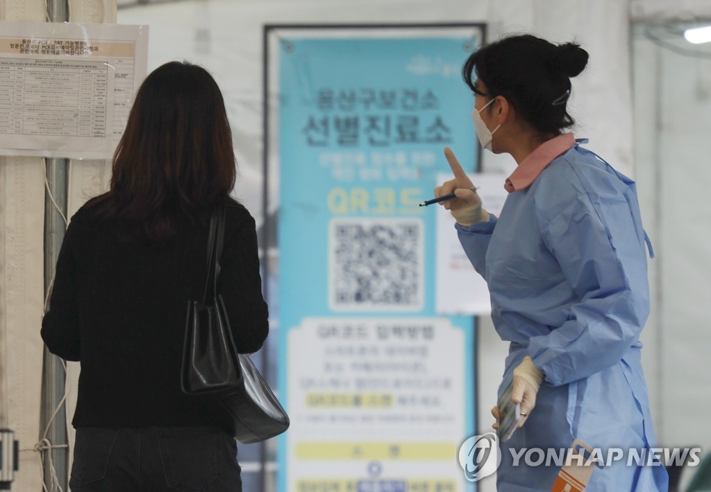 S. Korea's new COVID-19 cases fall below 50,000 amid 'twindemic' worries