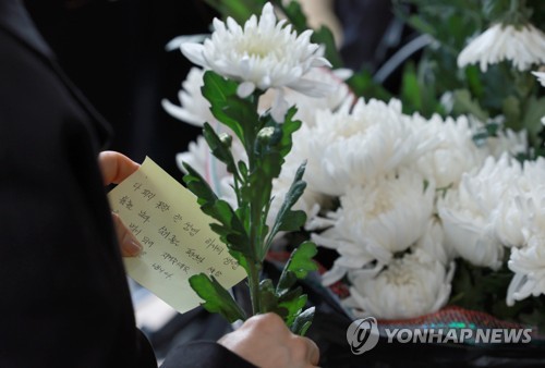 (كارثة إيتايون) كوريا الجنوبية تدفع 20 مليون وون كتعويض إلى كل من الضحايا الأجانب في حادث التدافع